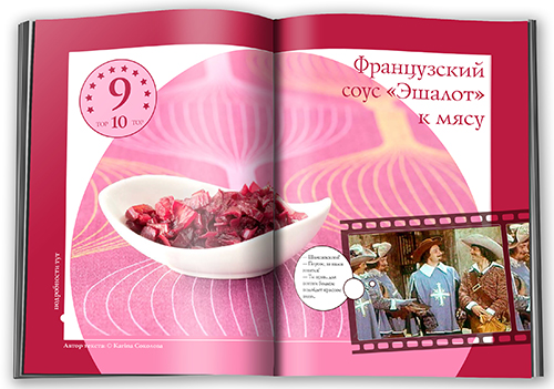 ТОП 10 лучших соусов под одной обложкой | Меню недели