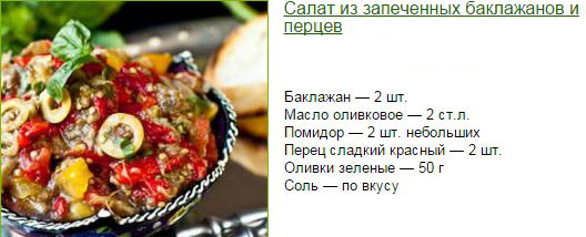 Вкусные и простые рецепты из баклажанов | Меню недели