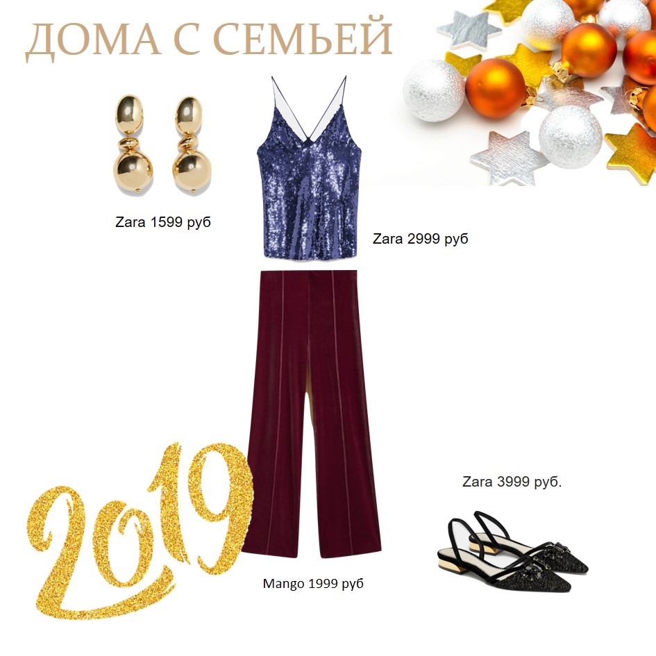 Как Новый год встретишь, так его и проведешь!</p>
<p>| Меню недели