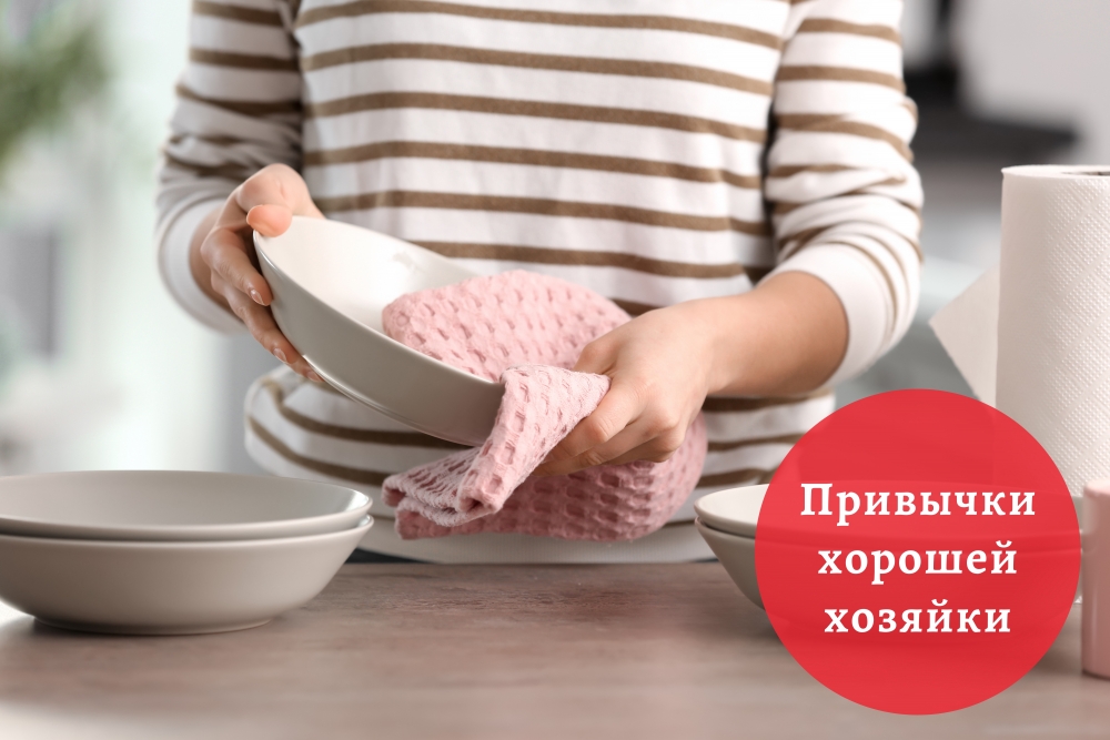 Простые привычки хорошей хозяйки | Меню недели